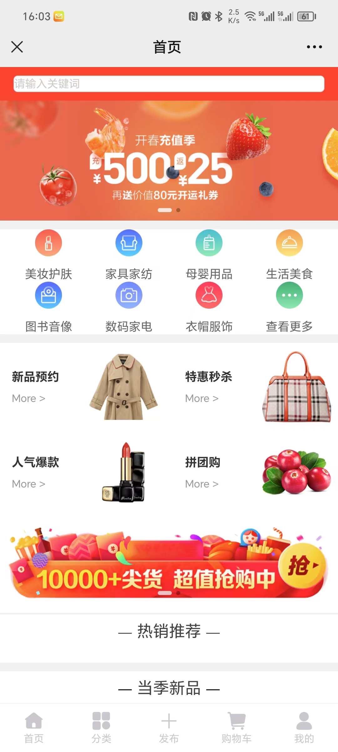 小程序开发案例一