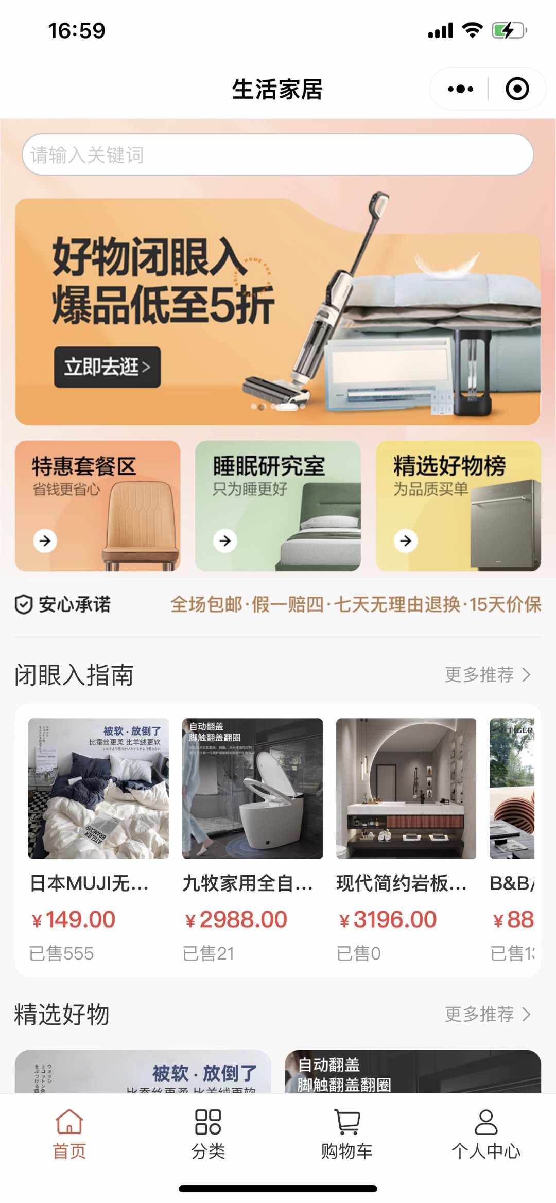 小程序开发案例十一