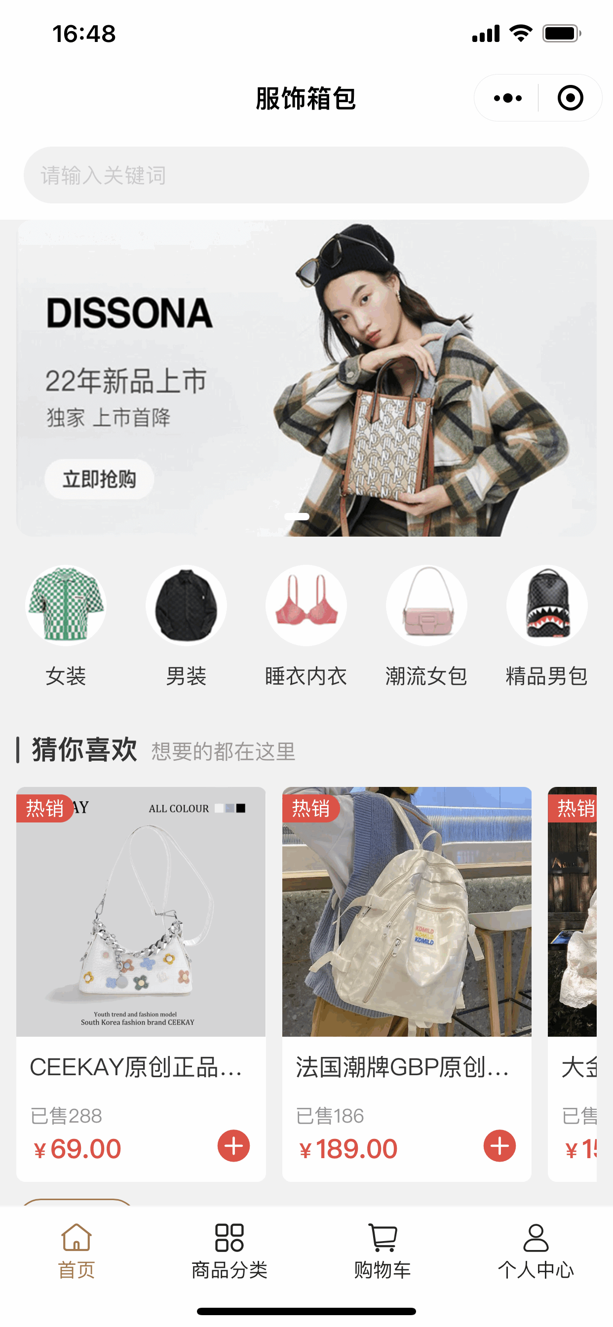 小程序开发案例十二