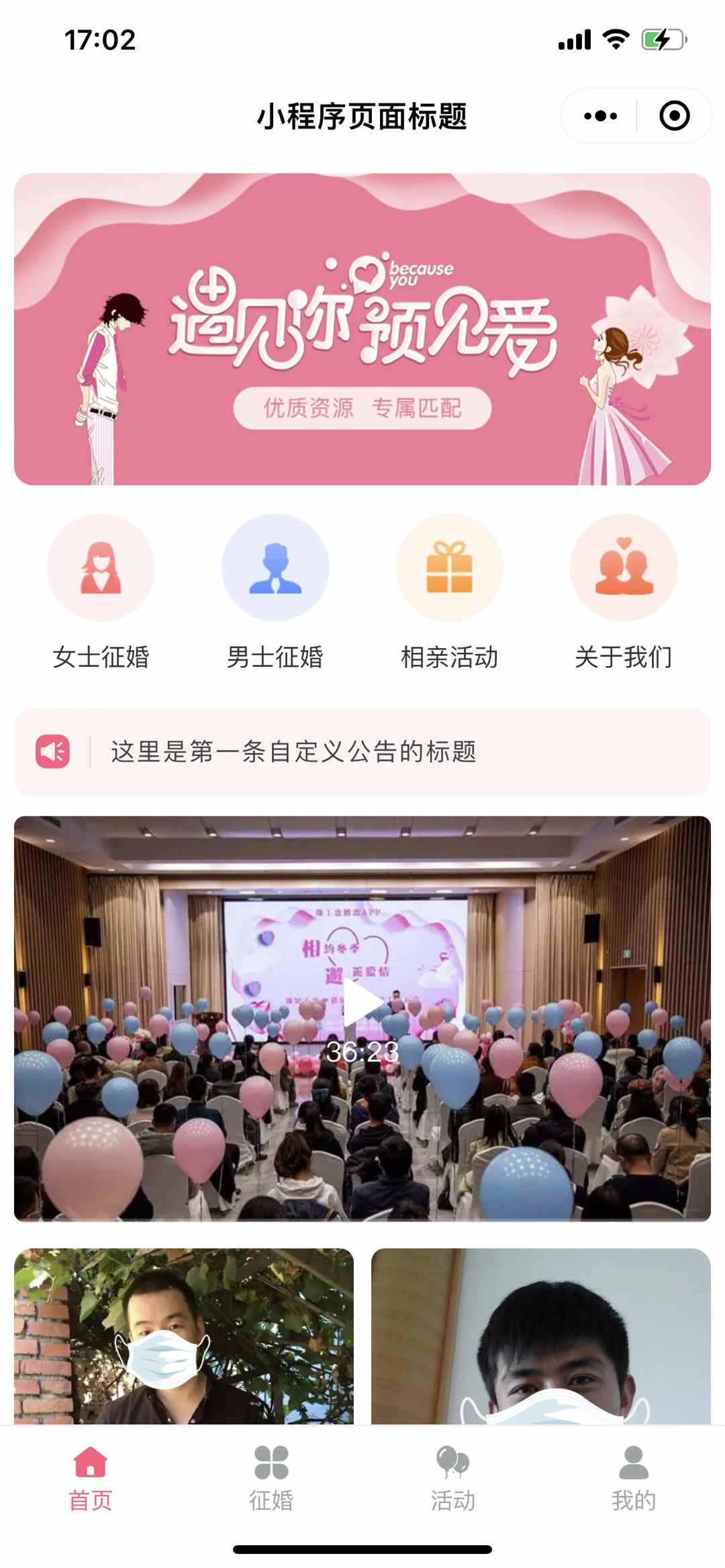 小程序开发案例十三