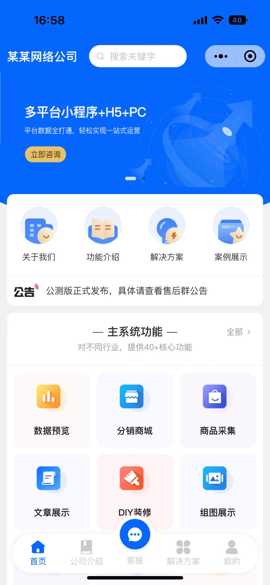 小程序开发案例十四