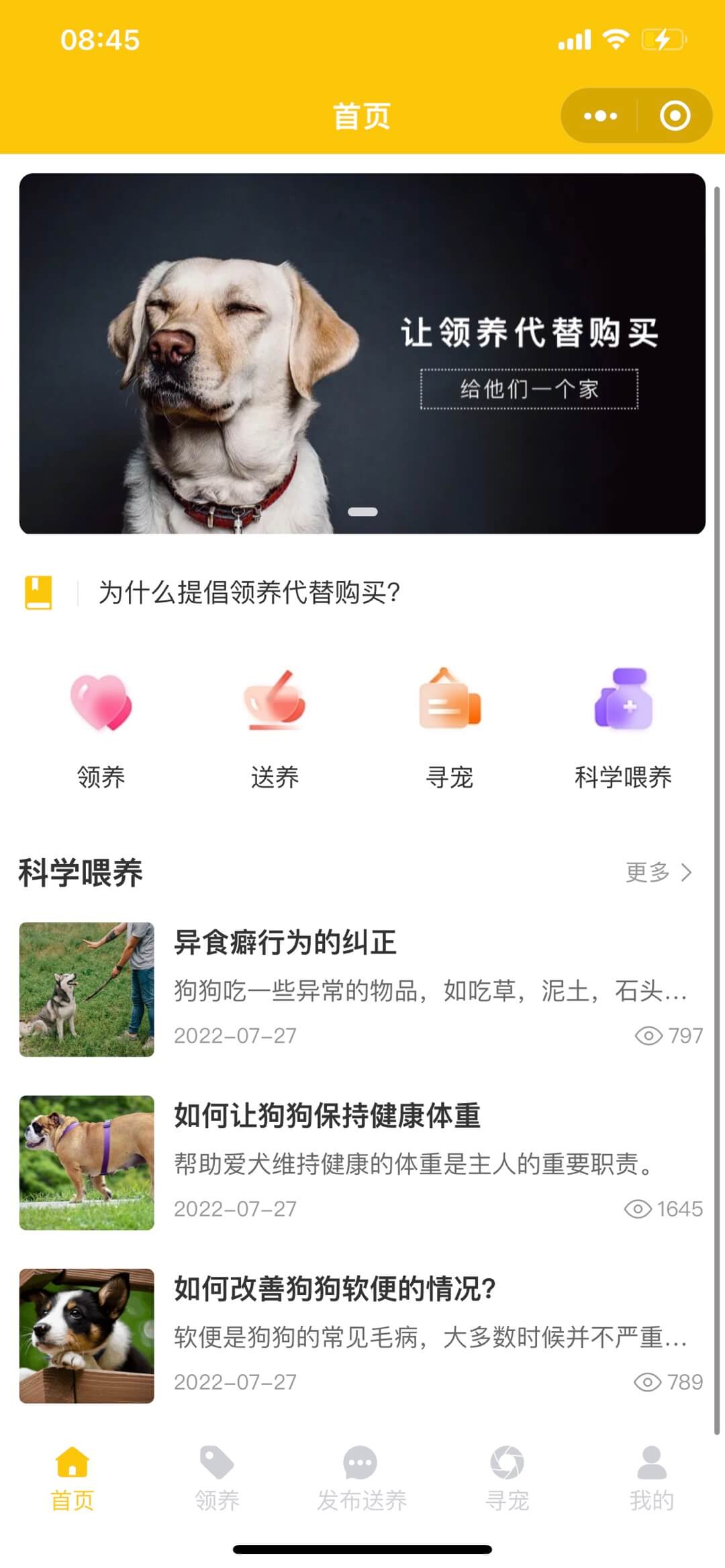 小程序开发案例十五