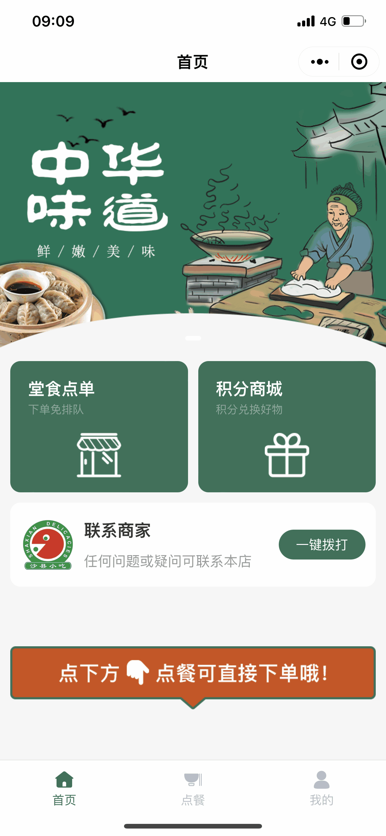 小程序开发案例十七