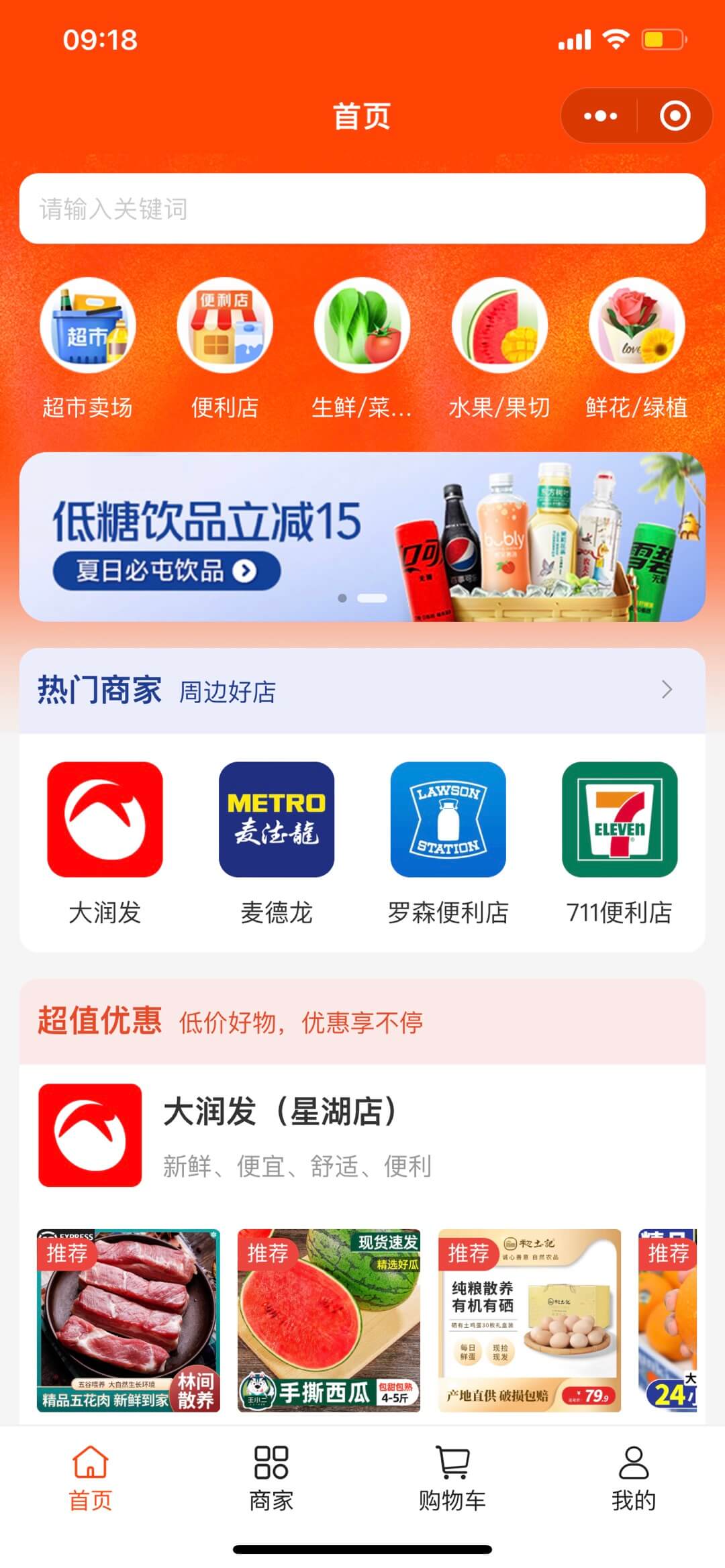 小程序开发案例十八