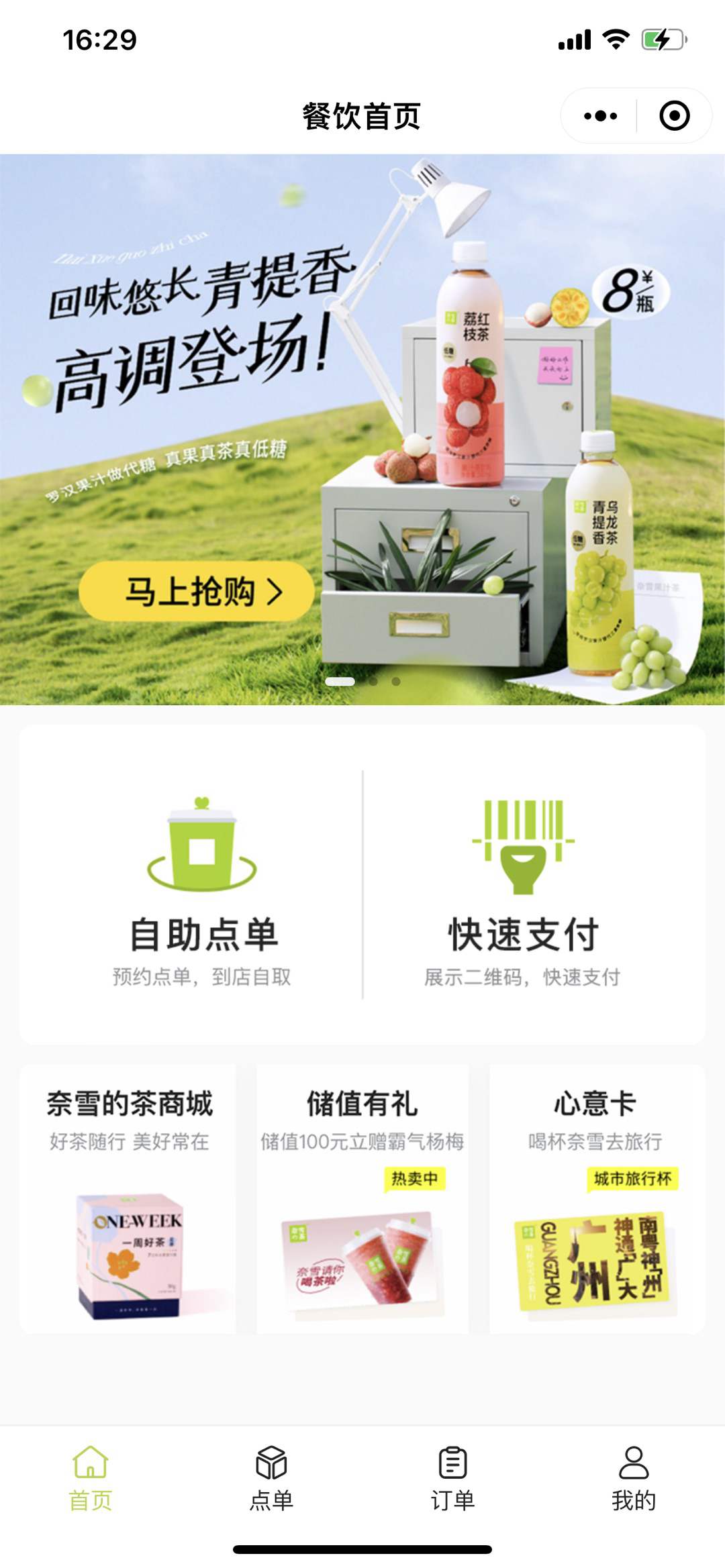 小程序开发案例十九