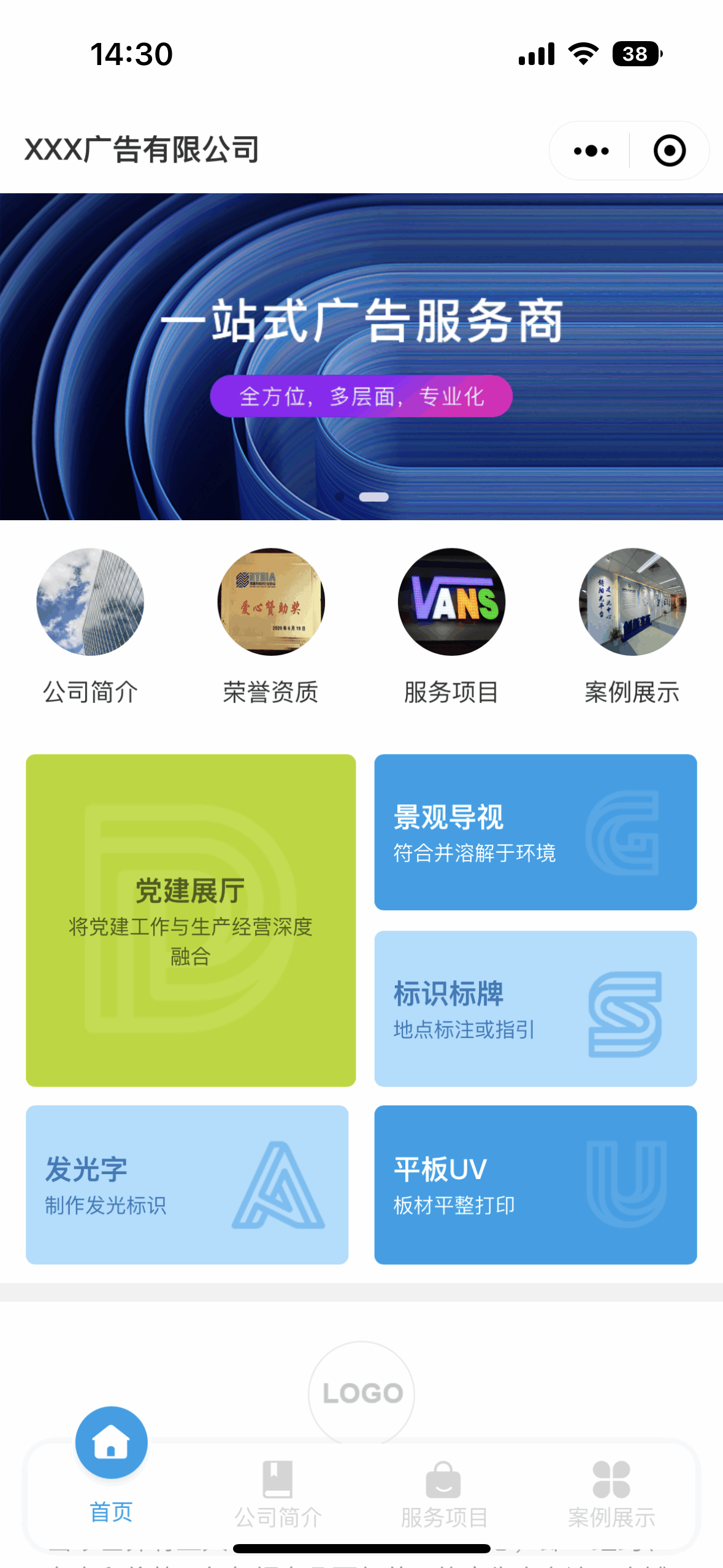 小程序开发案例二