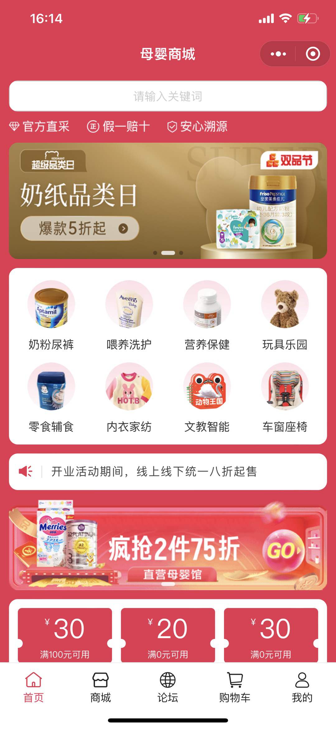 小程序开发案例三
