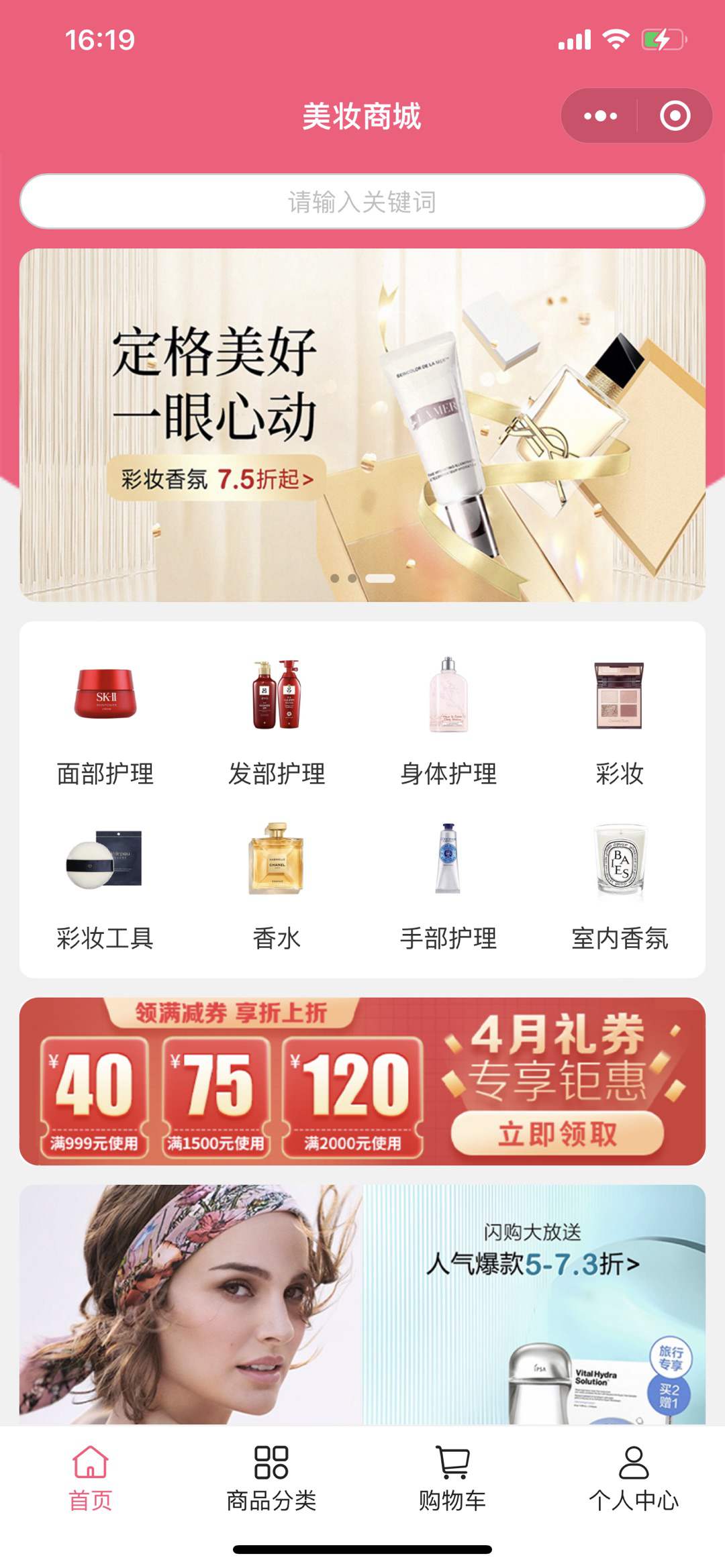 小程序开发案例四