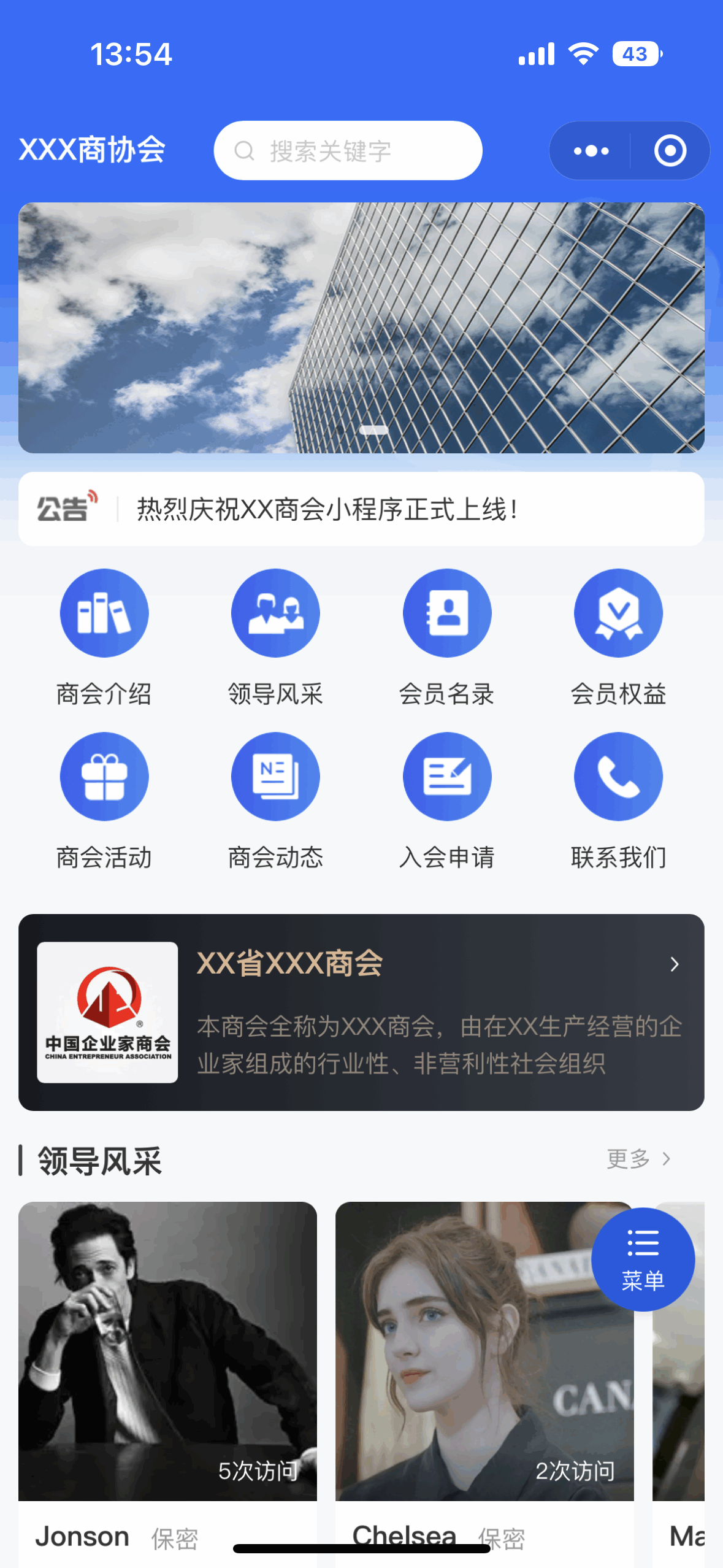小程序开发案例五