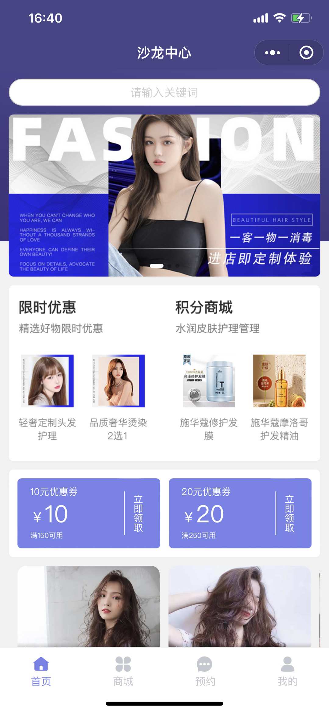 小程序开发案例六