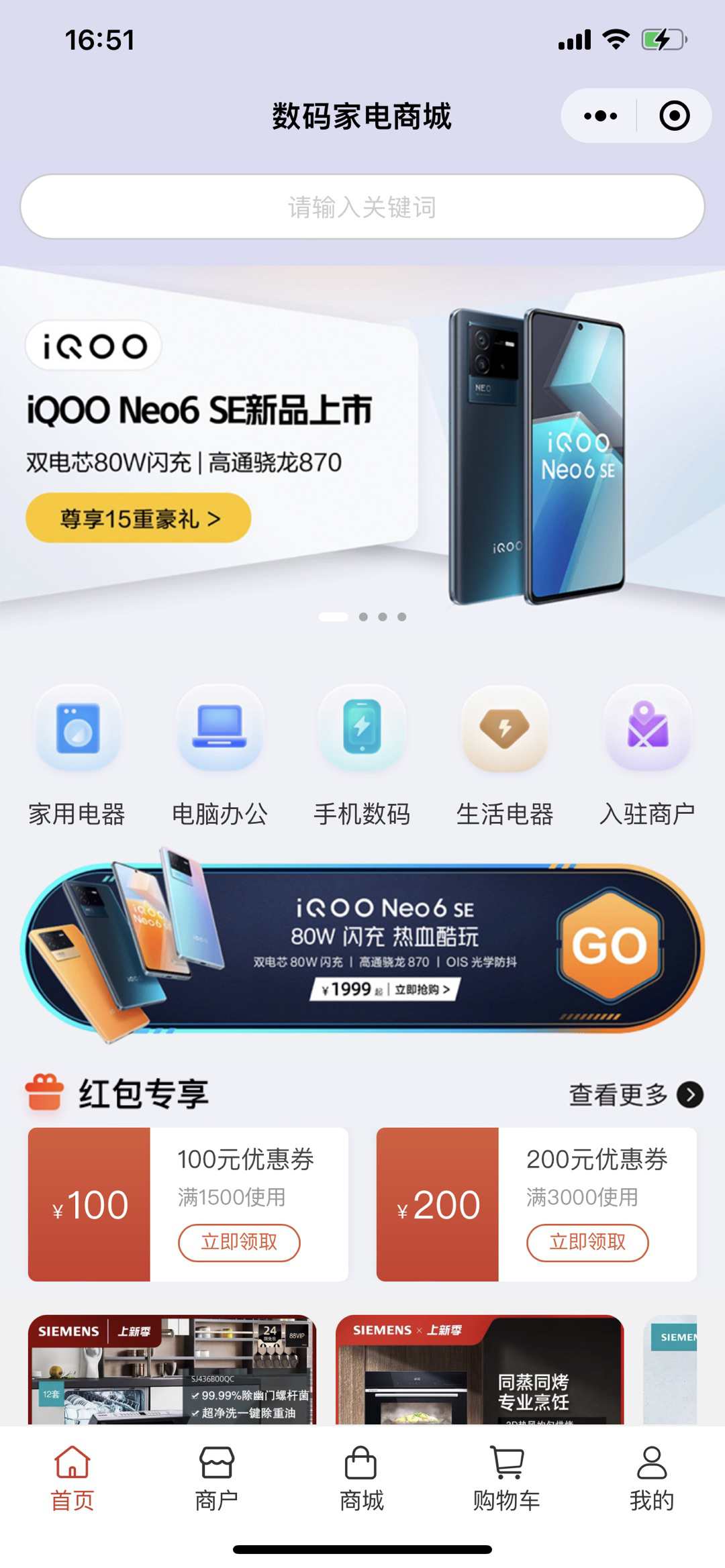 小程序开发案例七