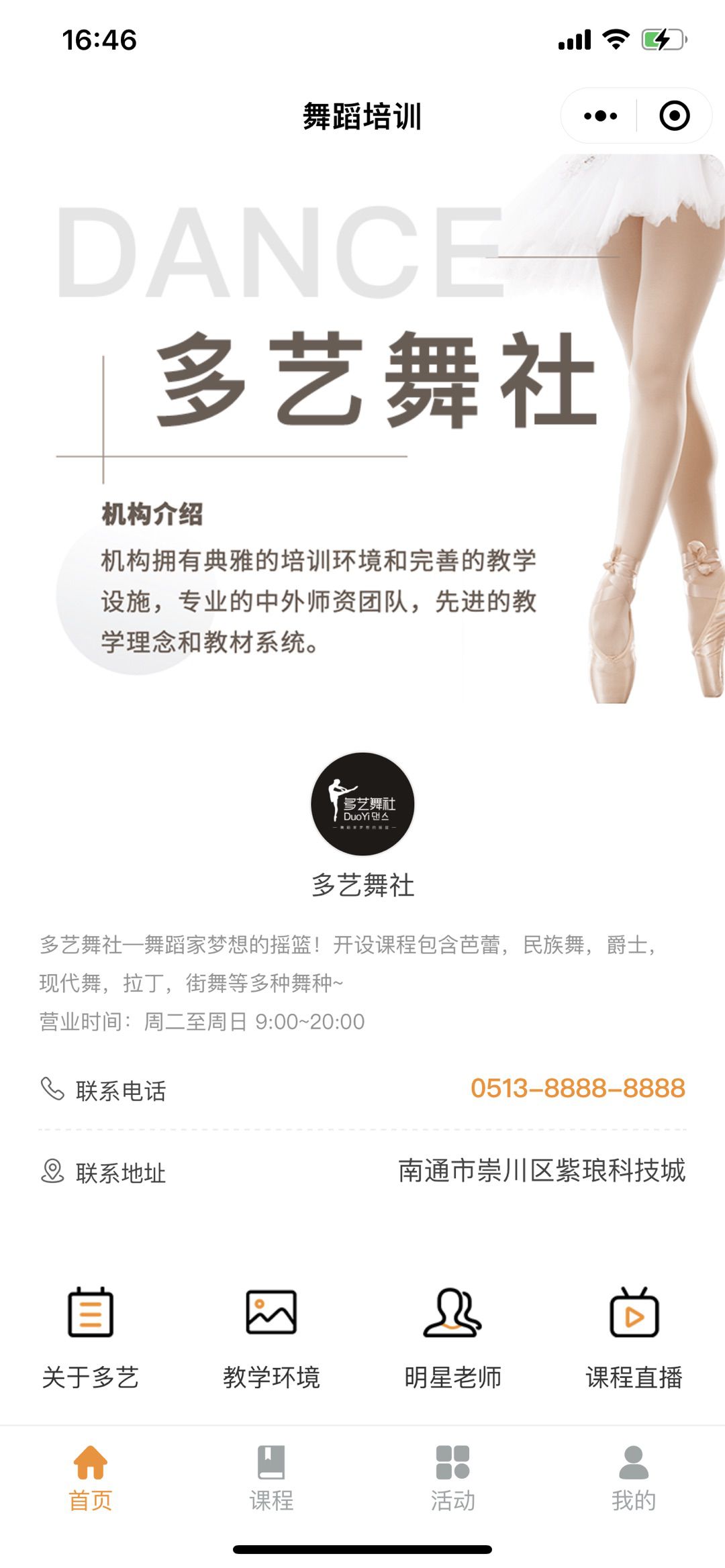 小程序开发案例八